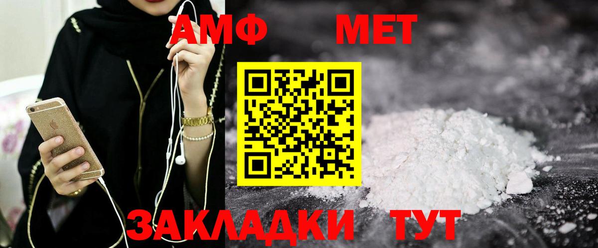 Нефтекумск  Amphetamine 97%  Вход с VPN 