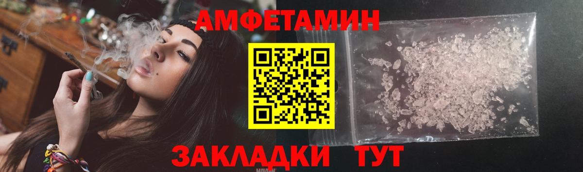 АМФЕТАМИН 97% Нефтекумск