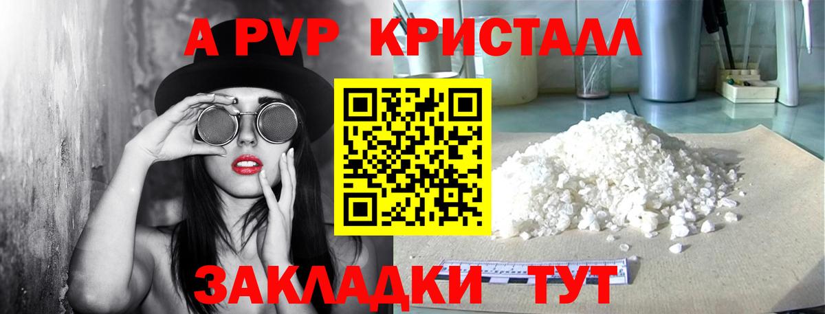 A-PVP СК КРИС Нефтекумск