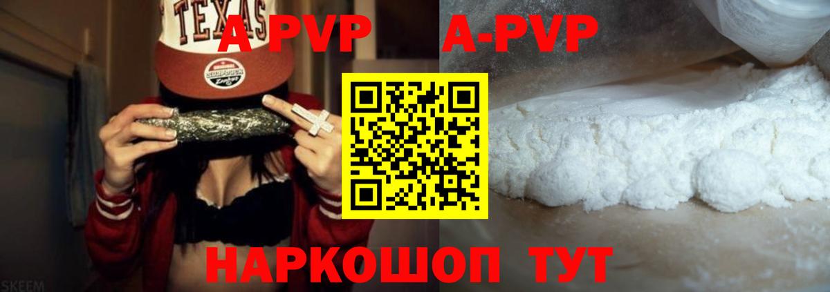A PVP VHQ  APVP VHQ  Вход с VPN  Нефтекумск 