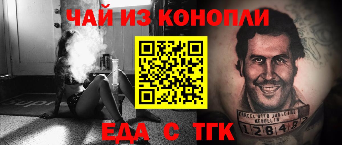 Нефтекумск  Cannafood марихуана  Вход с VPN 