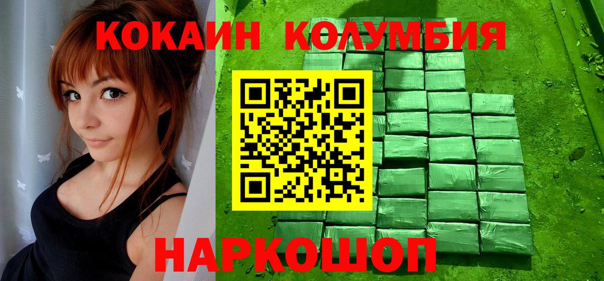 КОКАИН Эквадор Нефтекумск