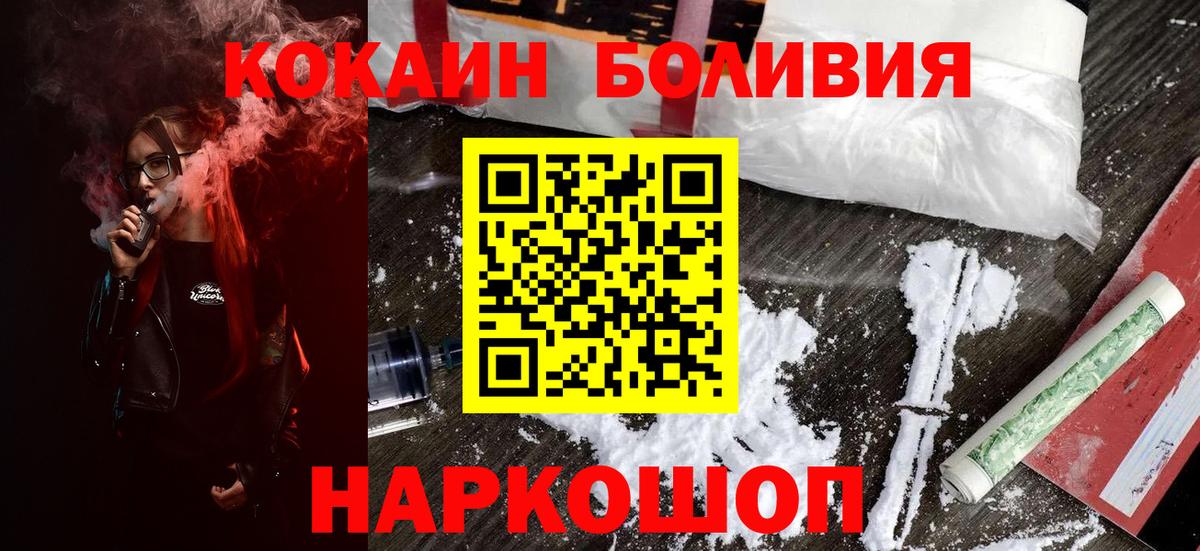 Кокаин Боливия  COCAIN Columbia  Вход с VPN  Нефтекумск 