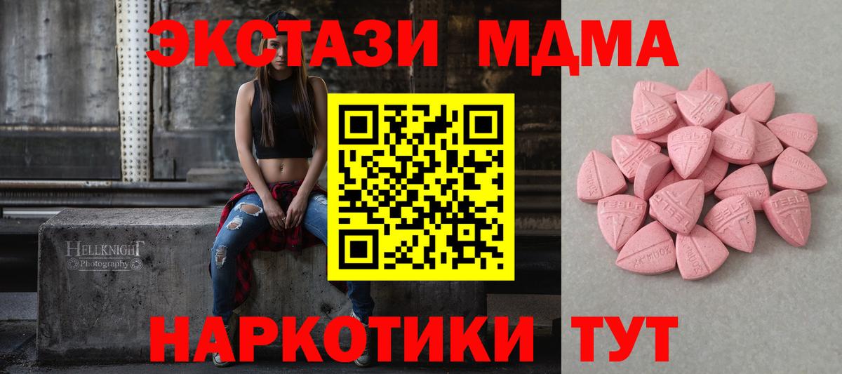 ЭКСТАЗИ VHQ  Вход с VPN  Нефтекумск 