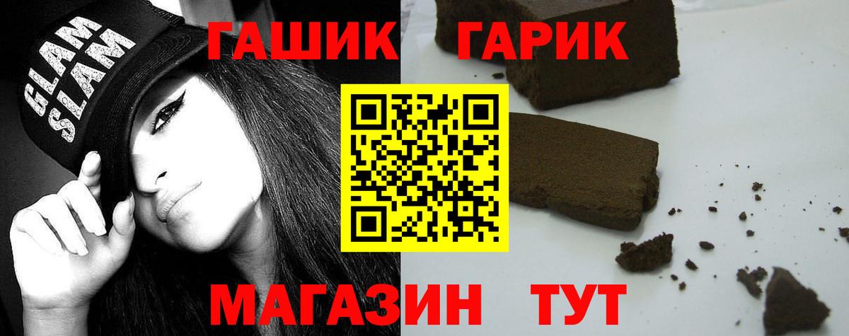 Нефтекумск  магазин    Вход с VPN  ГАШ Изолятор  Гашиш гашик 