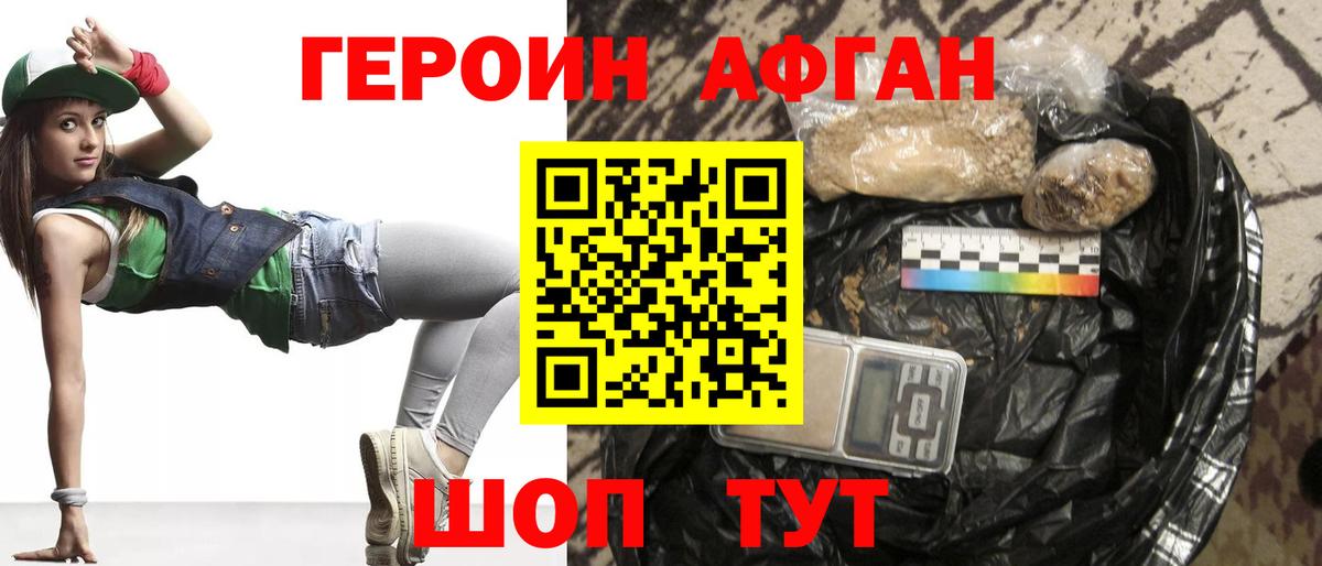 Героин герыч  Вход с VPN  ГЕРОИН  Нефтекумск 
