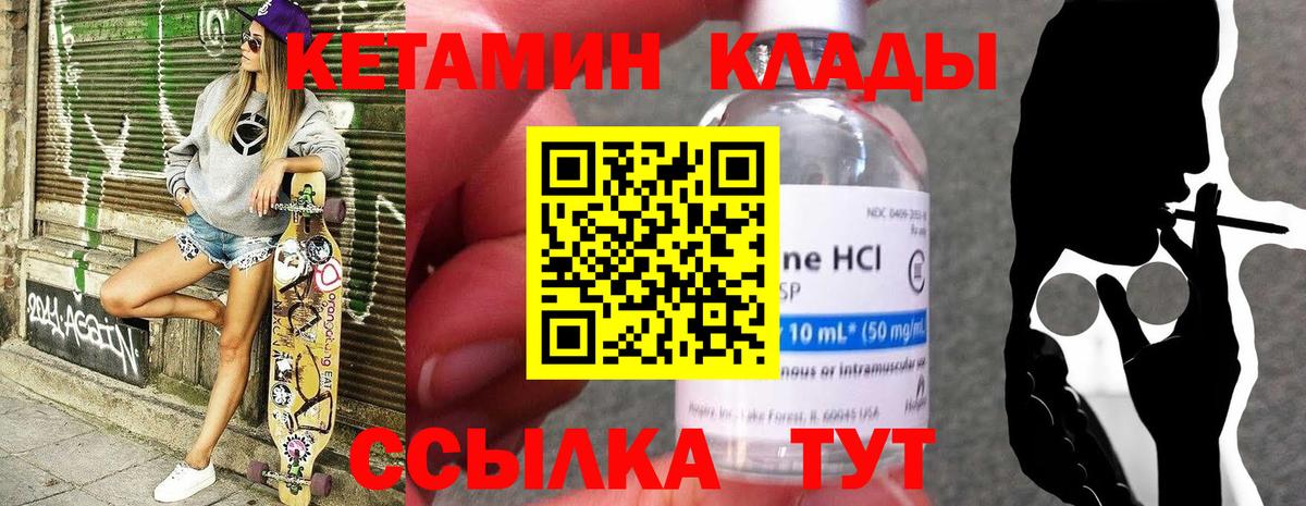 Нефтекумск  Кетамин ketamine  Вход с VPN  КЕТАМИН VHQ 