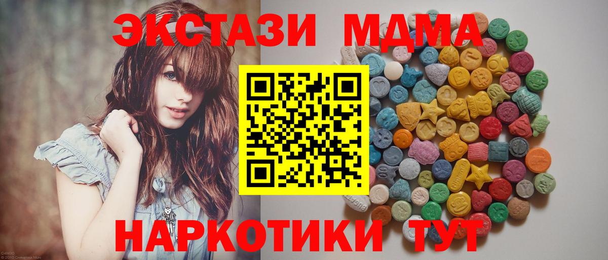 MDMA молли  Вход с VPN  Нефтекумск  МДМА молли 