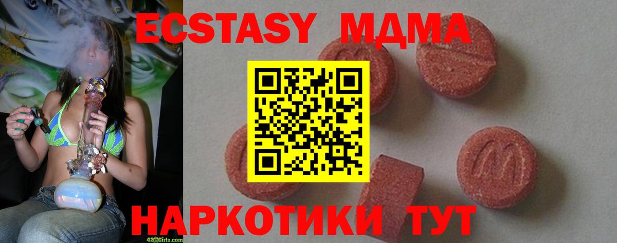 МДМА кристаллы Нефтекумск
