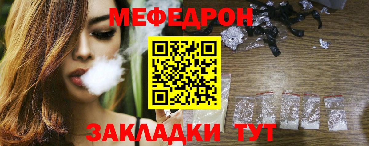 Мефедрон  МЕФ кристаллы  Нефтекумск  Вход с VPN  Мефедрон mephedrone 