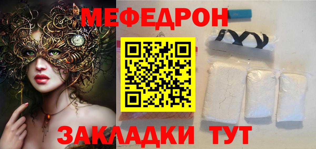 МЕФ мука Нефтекумск
