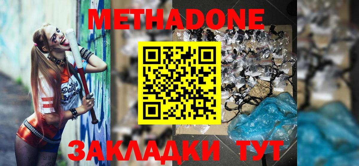 Нефтекумск    зеркало  Вход с VPN  МЕТАДОН кристалл 