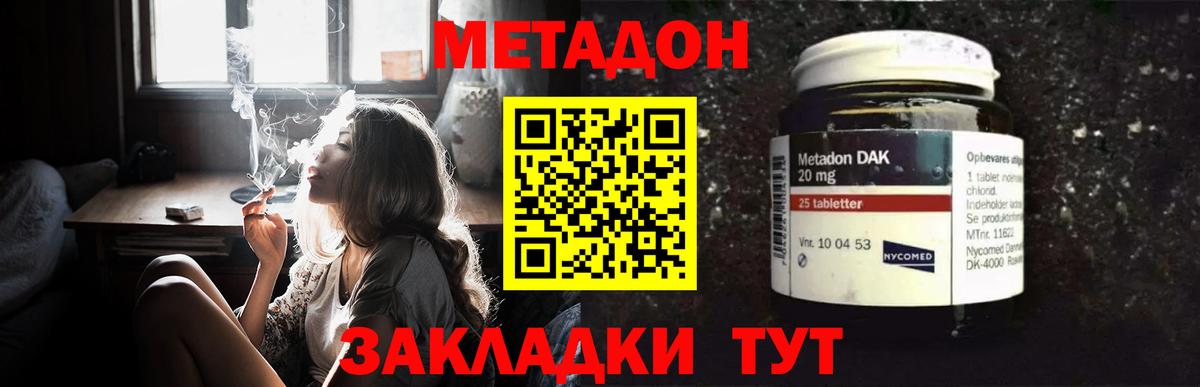 Метадон белоснежный Нефтекумск