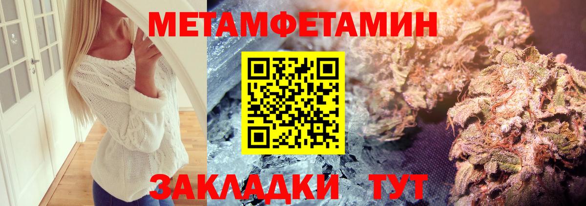 МЕТАМФЕТАМИН пудра Нефтекумск