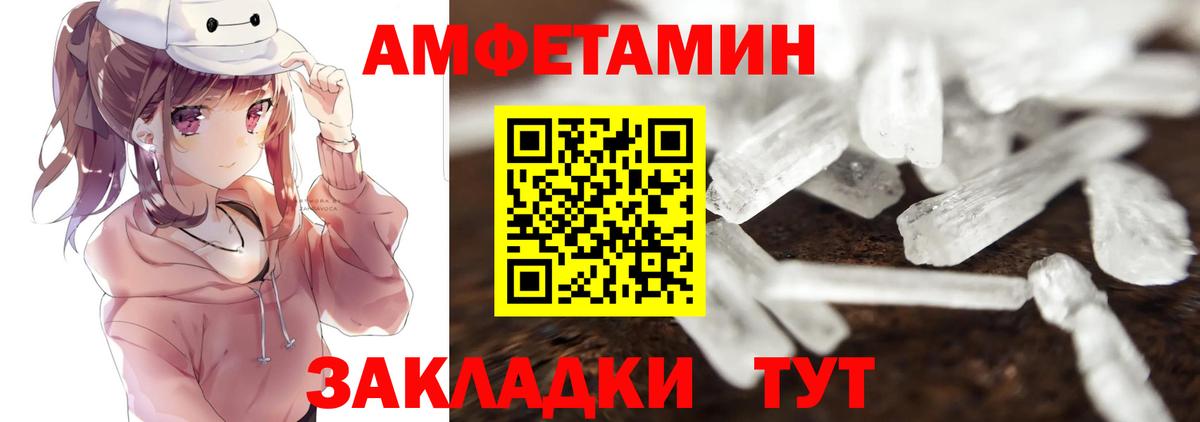 Метамфетамин  Метамфетамин витя  Вход с VPN  Нефтекумск 