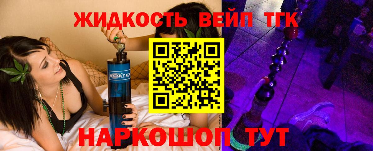 Дистиллят ТГК жижа  Вход с VPN  Дистиллят ТГК жижа  что такое наркотик  Нефтекумск 